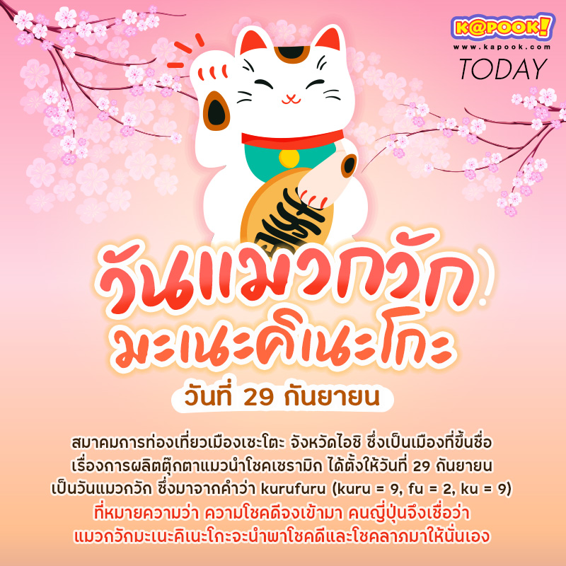 าเนกิ เนโกะ แมวกวักนำโชค าเนกิ เนโกะ แมวกวักนำโชค