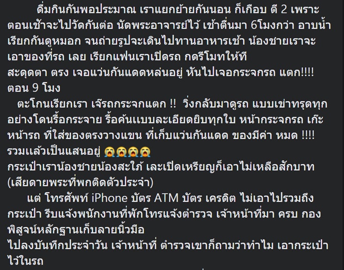 สายแคมปิ้ง ต้องระวัง ! สายแคมปิ้ง ต้องระวัง !