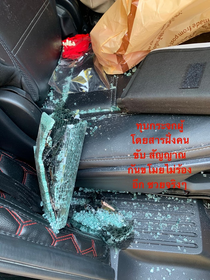 สายแคมปิ้ง ต้องระวัง ! สายแคมปิ้ง ต้องระวัง !