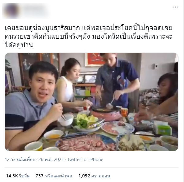 บูม ธริศร บูม ธริศร