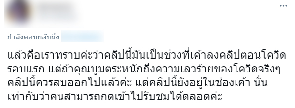 บูม ธริศร บูม ธริศร