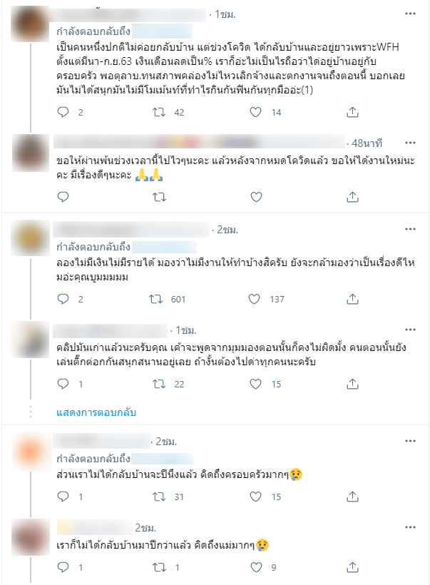 บูม ธริศร บูม ธริศร