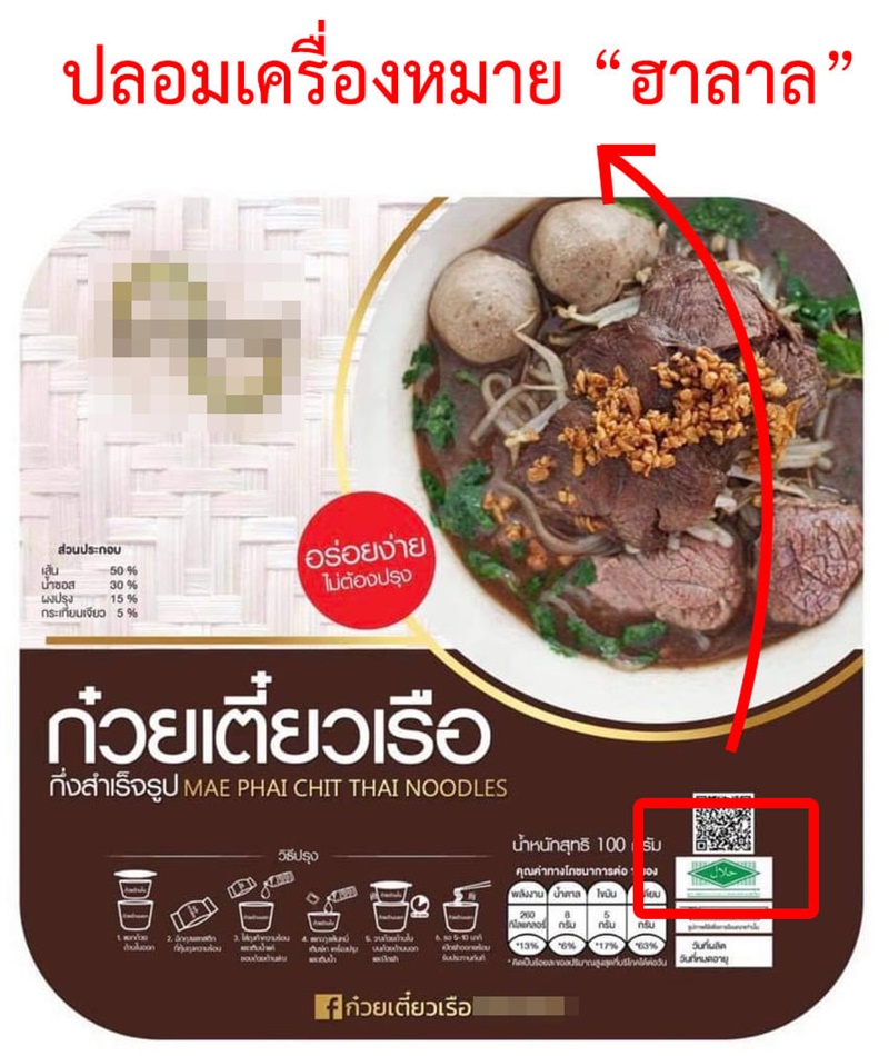 ฮาลาลทิพย์ ฮาลาลทิพย์