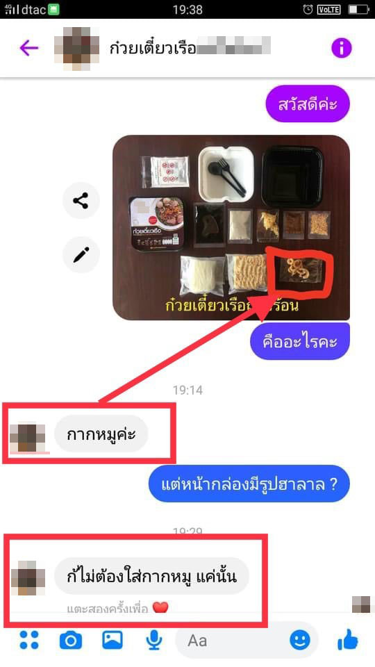 ฮาลาลทิพย์ ฮาลาลทิพย์