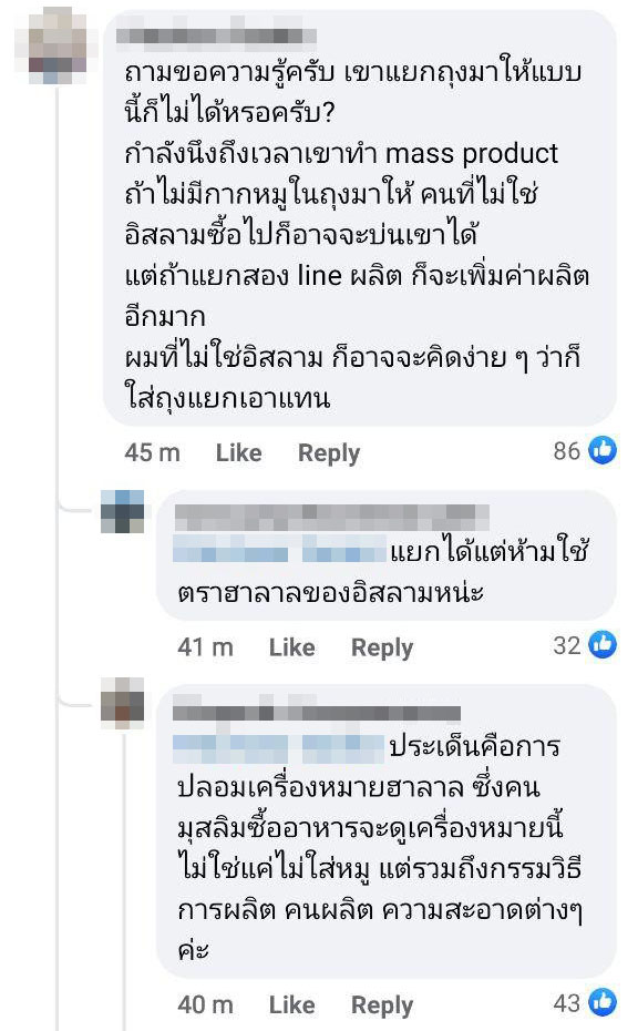 ฮาลาลทิพย์ ฮาลาลทิพย์
