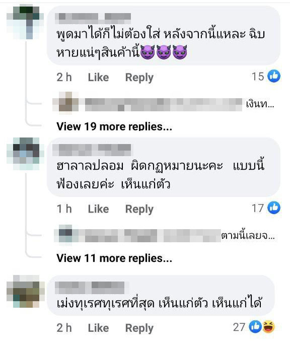 ฮาลาลทิพย์ ฮาลาลทิพย์