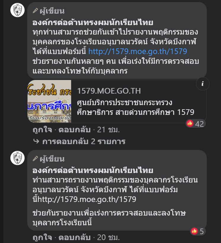 ครูกล้อนผม ไล่เด็กไปลาออก ครูกล้อนผม ไล่เด็กไปลาออก