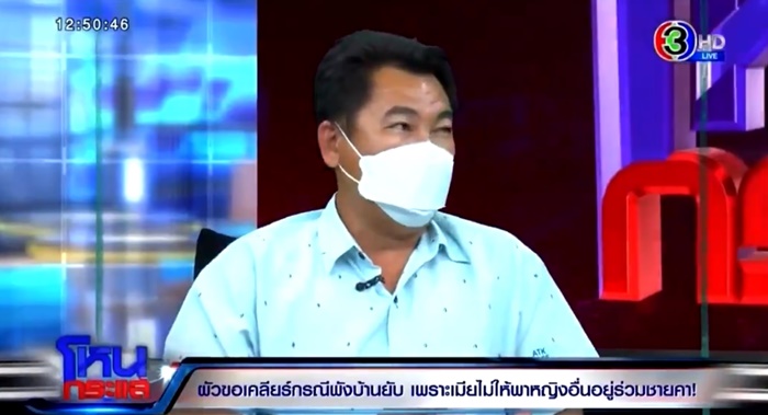 ผัวพังบ้าน ผัวพังบ้าน