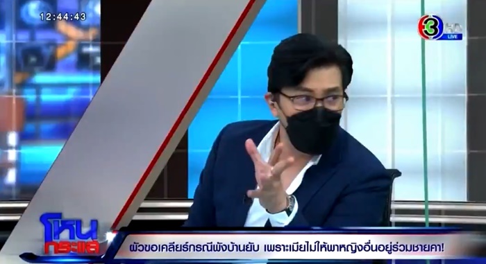 ผัวพังบ้าน ผัวพังบ้าน