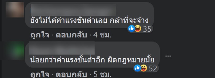 สมัครงาน สมัครงาน