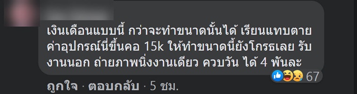 สมัครงาน สมัครงาน