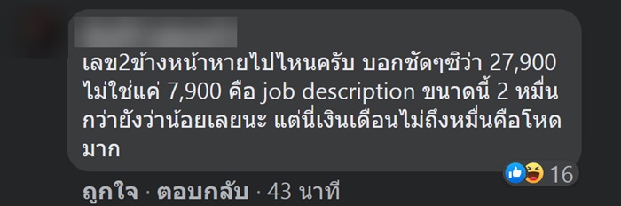 สมัครงาน สมัครงาน