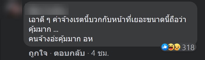 สมัครงาน สมัครงาน