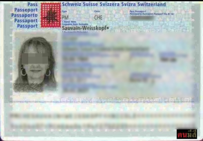 ฆ่านักท่องเที่ยว ฆ่านักท่องเที่ยว