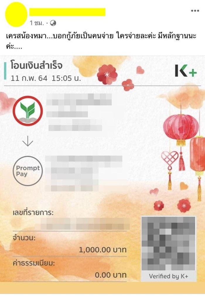 แฉเพจดังขโมยรูปหมาป่วย แฉเพจดังขโมยรูปหมาป่วย