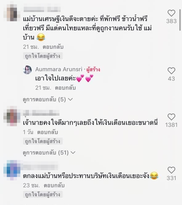 ป้า ป้า