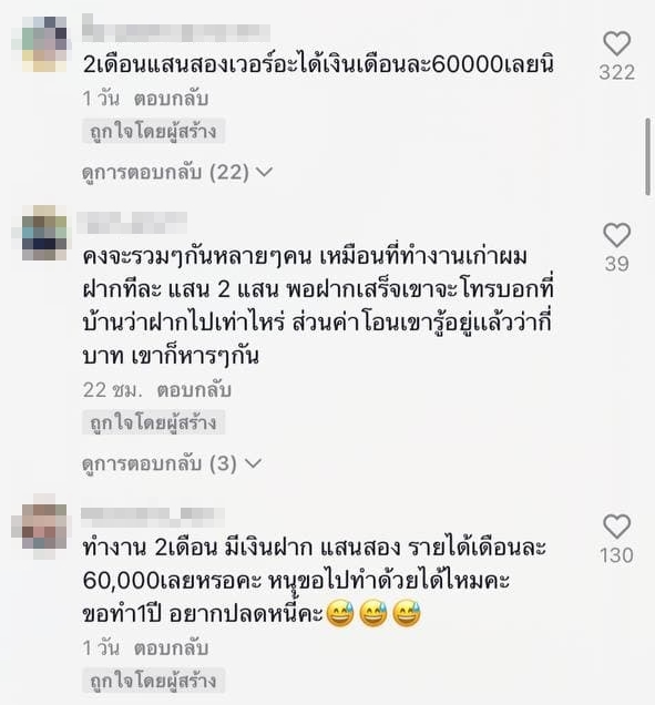 ป้า ป้า