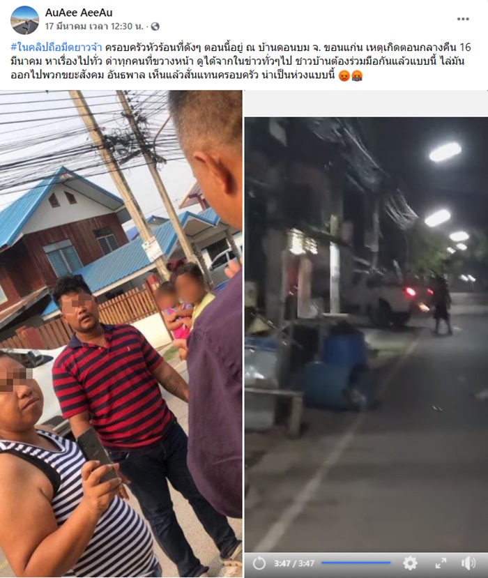 ครอบครัวหัวร้อน ครอบครัวหัวร้อน