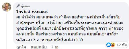 ไพรวัลย์ วรรณบุตร ไพรวัลย์ วรรณบุตร