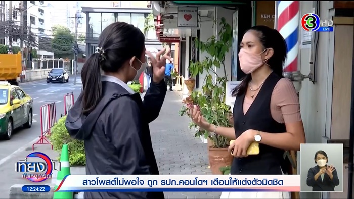 ลูกค้าโวย ลูกค้าโวย