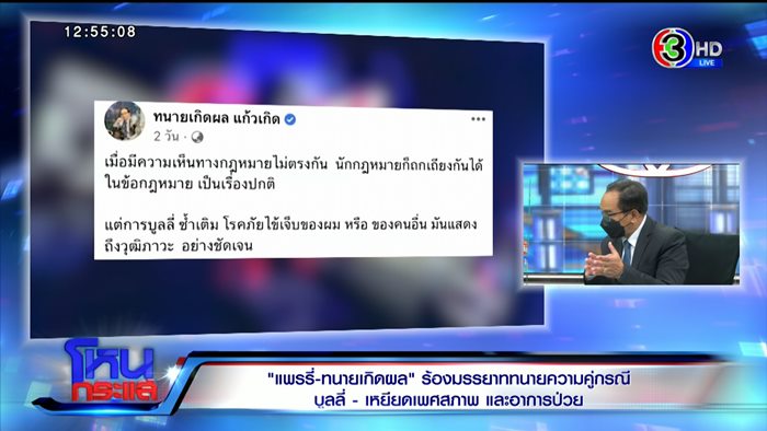 แพรรี่ ไพรวัลย์ แพรรี่ ไพรวัลย์