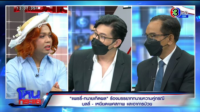 แพรรี่ ไพรวัลย์ แพรรี่ ไพรวัลย์