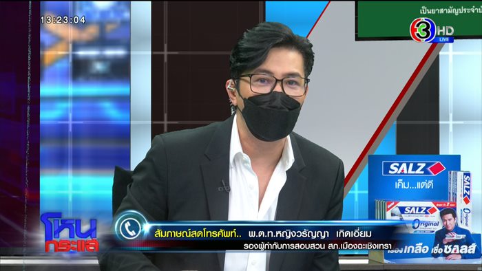 แพรรี่ ไพรวัลย์ แพรรี่ ไพรวัลย์