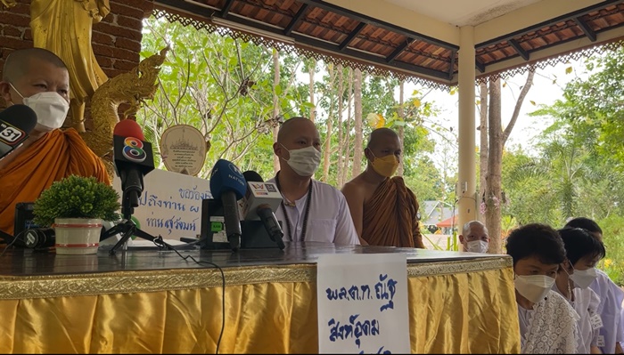 แถลงโวย ตชด. แต่เกมพลิก แถลงโวย ตชด. แต่เกมพลิก