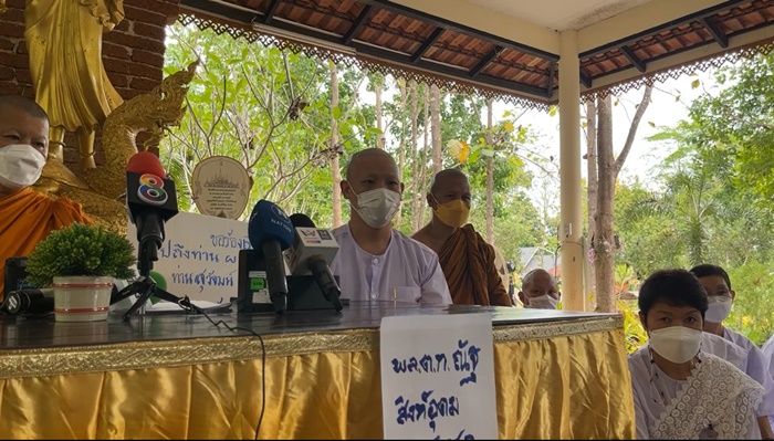 แถลงโวย ตชด. แต่เกมพลิก แถลงโวย ตชด. แต่เกมพลิก