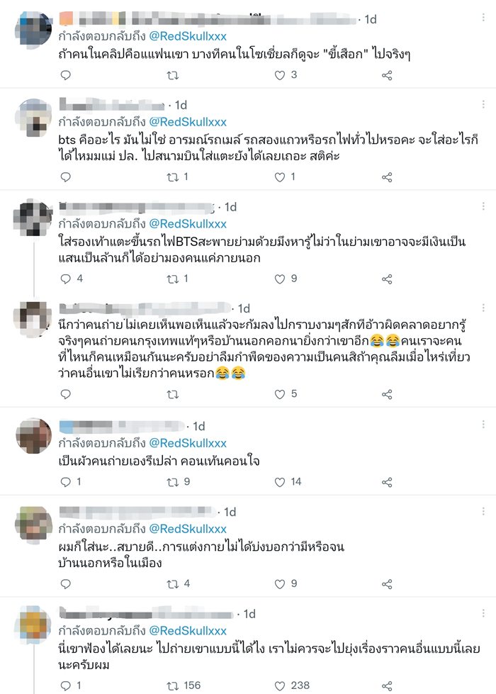 เหยียดคนใส่รองเท้าแตะ เหยียดคนใส่รองเท้าแตะ