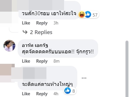 ปรากฏการณ์เส้นทางสีเขียว ใน กทม. ปรากฏการณ์เส้นทางสีเขียว ใน กทม.