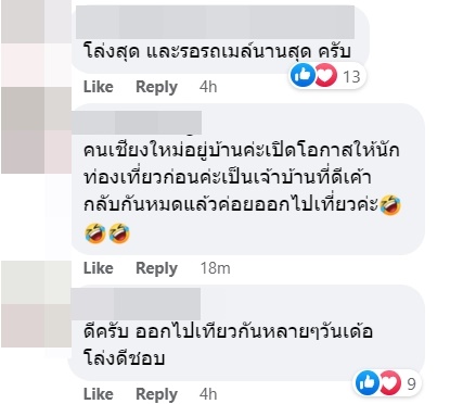 ปรากฏการณ์เส้นทางสีเขียว ใน กทม. ปรากฏการณ์เส้นทางสีเขียว ใน กทม.