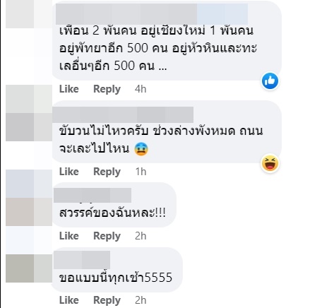 ปรากฏการณ์เส้นทางสีเขียว ใน กทม. ปรากฏการณ์เส้นทางสีเขียว ใน กทม.