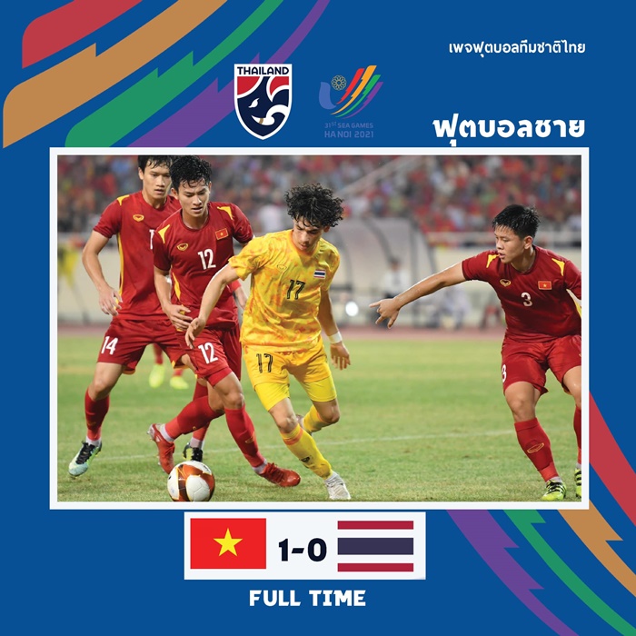 ซีเกมส์ 2021 ซีเกมส์ 2021