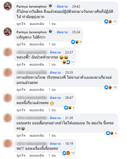 แถลงโวย ตชด. แต่เกมพลิก แถลงโวย ตชด. แต่เกมพลิก