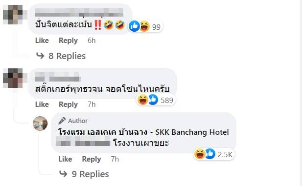 โรงแแรม โรงแแรม