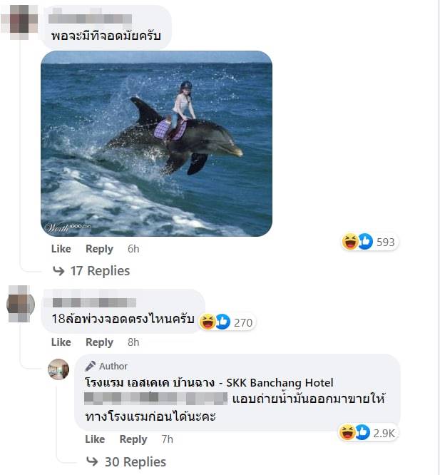 โรงแแรม โรงแแรม