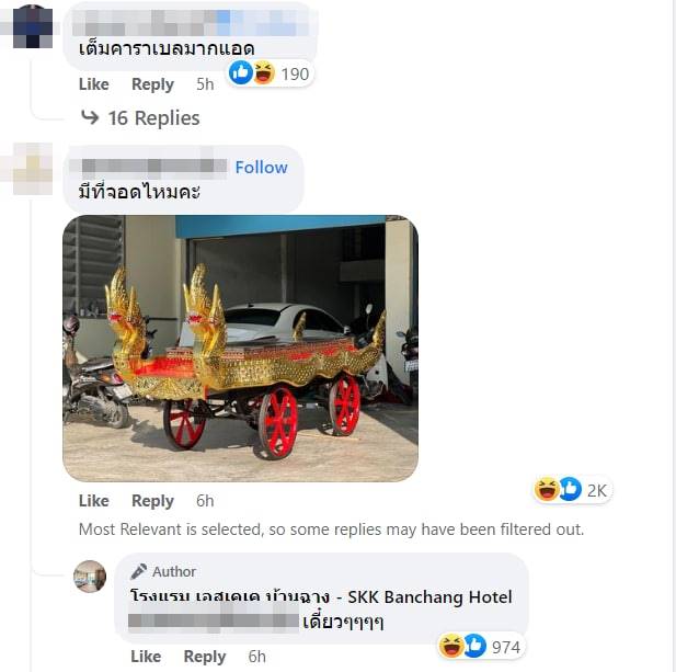 โรงแแรม โรงแแรม