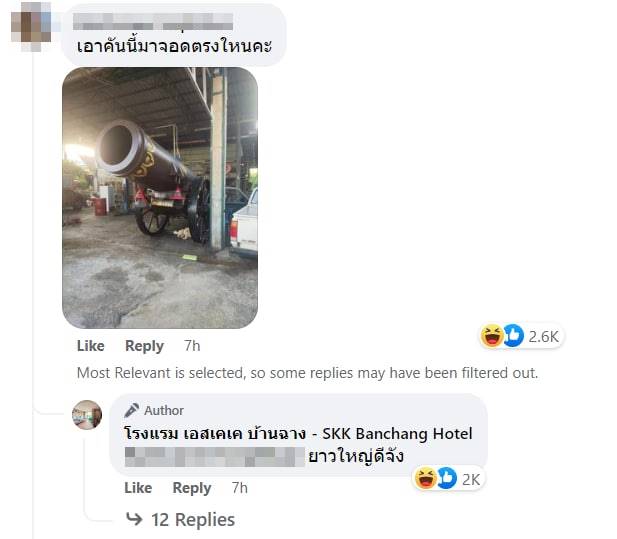 โรงแแรม โรงแแรม