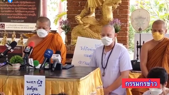 แถลงโวย ตชด. แต่เกมพลิก แถลงโวย ตชด. แต่เกมพลิก