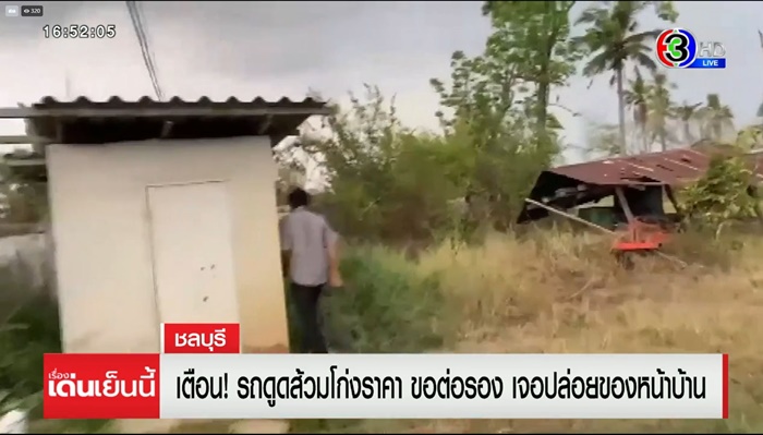 การโดนเท การโดนเท