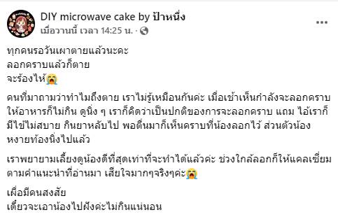 รอวันเผา รอวันเผา