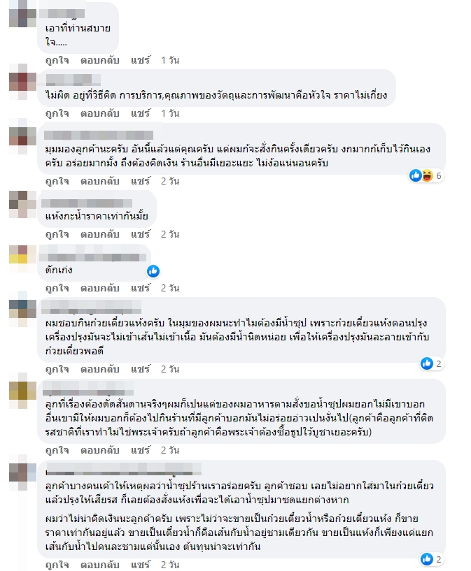 ก๋วยเตี๋ยวแห้ง ก๋วยเตี๋ยวแห้ง