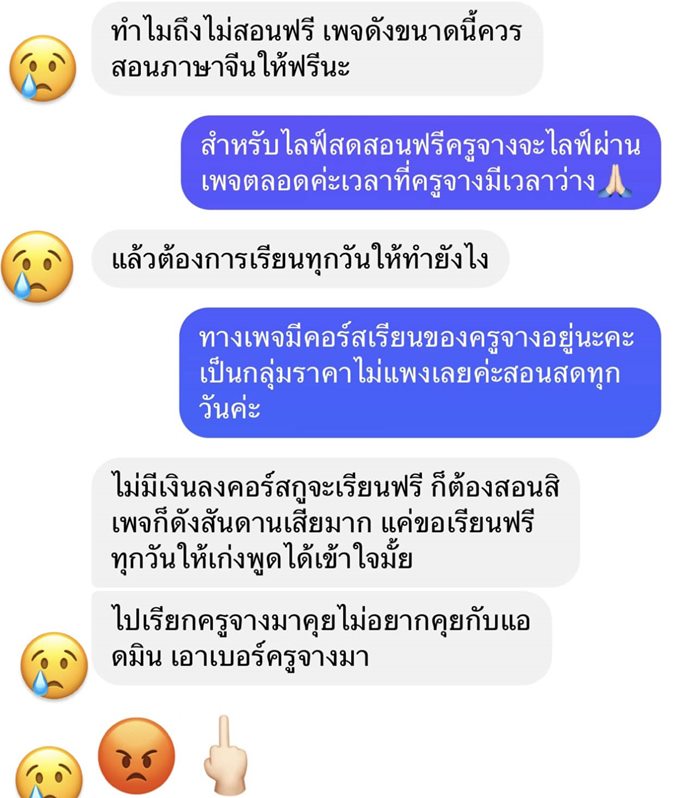 ภาษาจีน ภาษาจีน