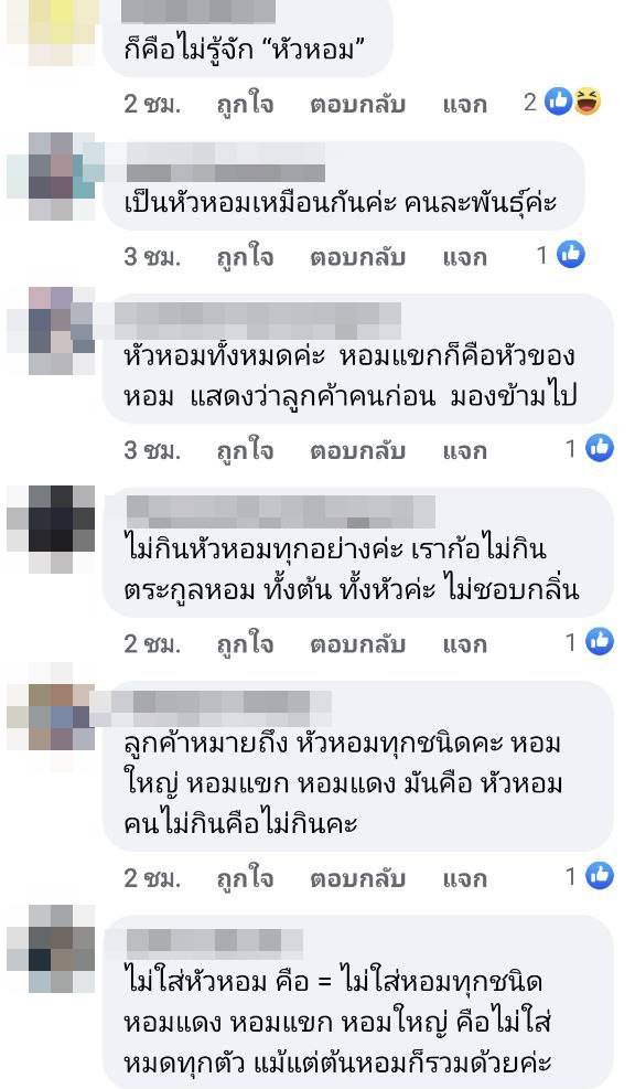 ยำวุ้นเส้น ยำวุ้นเส้น