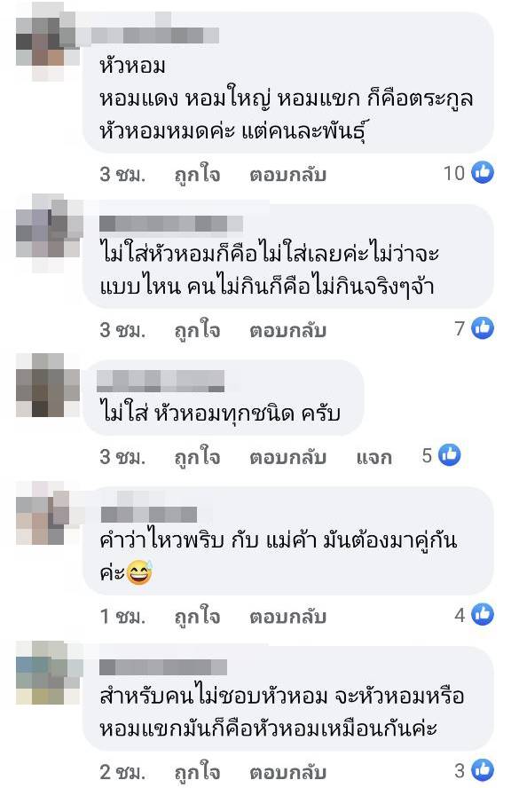 ยำวุ้นเส้น ยำวุ้นเส้น