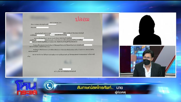 แม่-ลูก หลอกเงิน แม่-ลูก หลอกเงิน