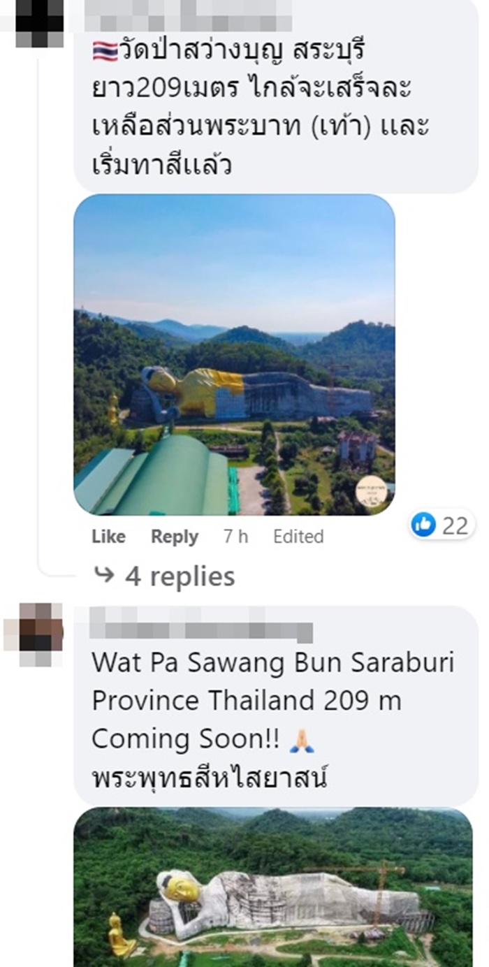 คนไทยไม่ยอม คนไทยไม่ยอม