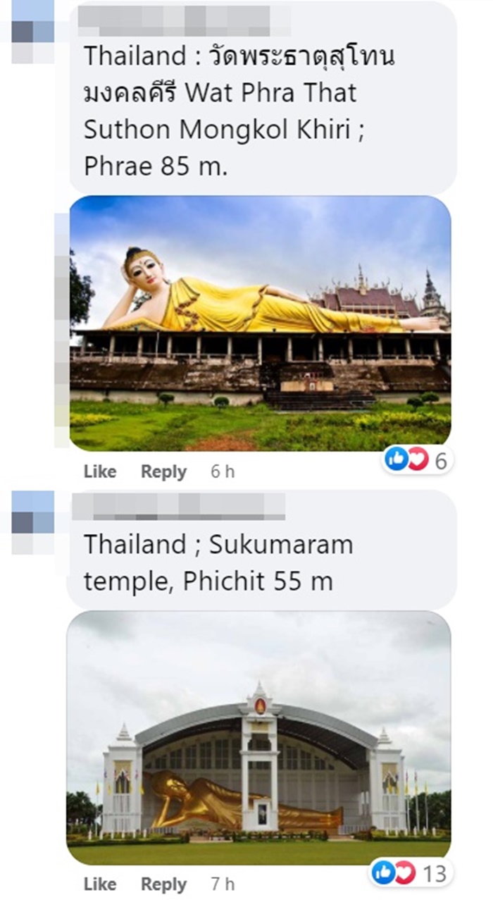 คนไทยไม่ยอม คนไทยไม่ยอม