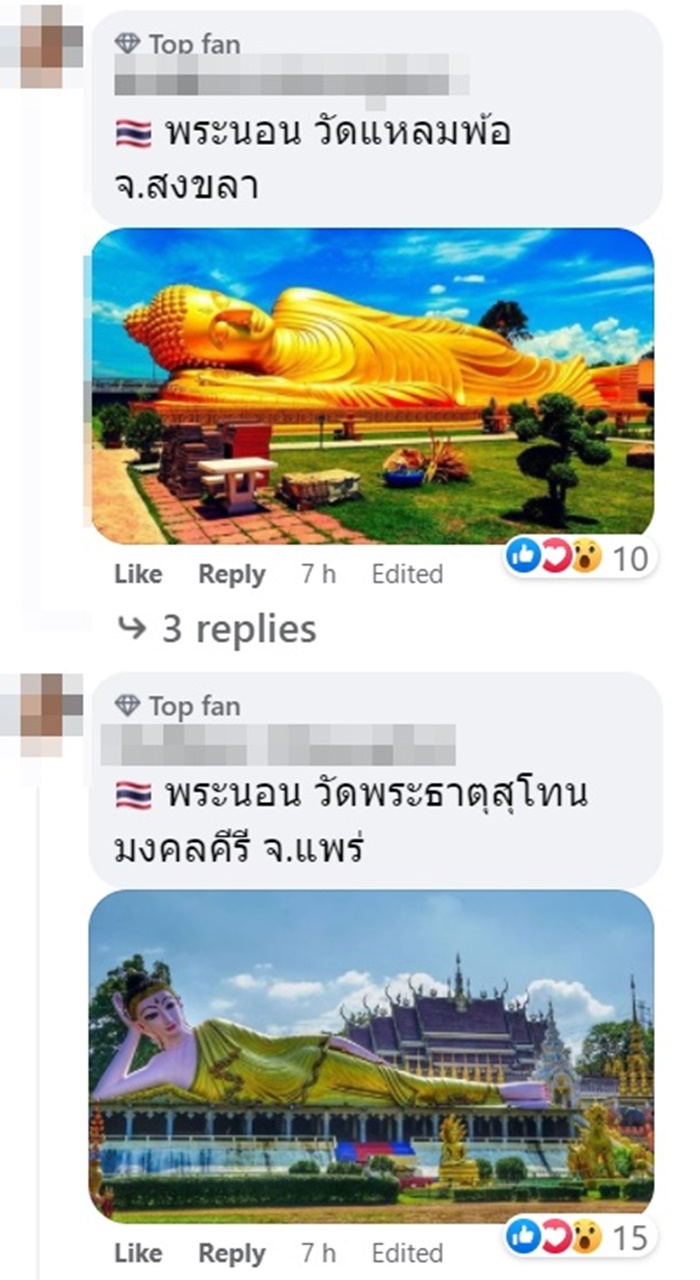 คนไทยไม่ยอม คนไทยไม่ยอม